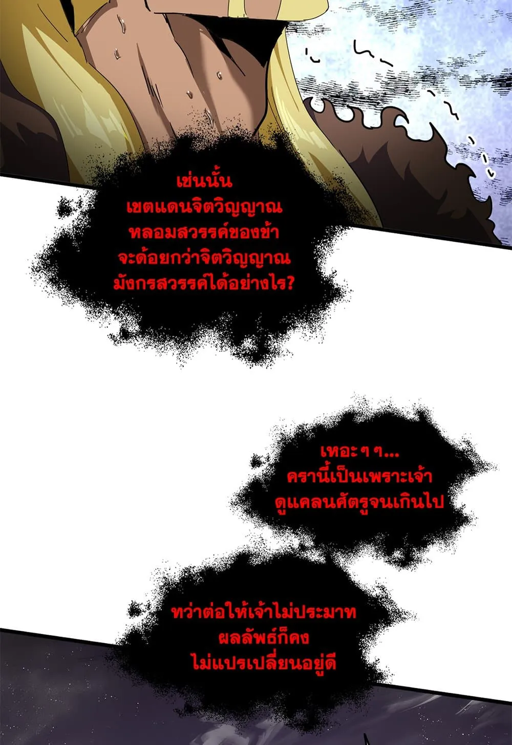 Magic Emperor Chap 851 - Next Chap 852
