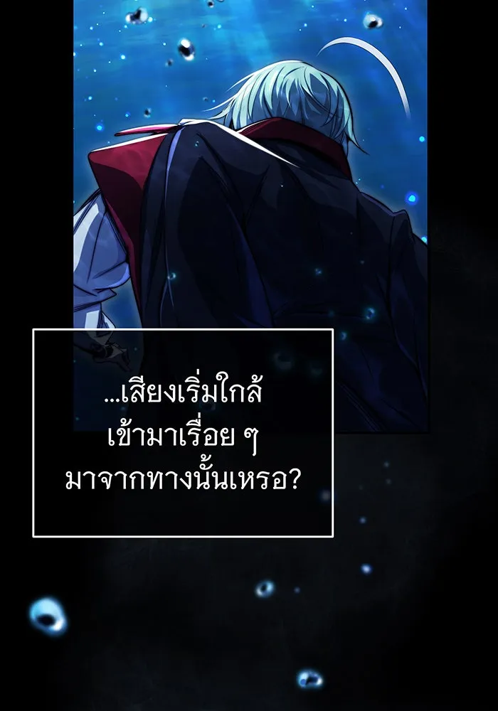 The Dark Magician Transmigrates After 66666 Years – จอมเวทเกิดใหม่ในรอบ 66666 ปี Chap 96 - Next Chap 97