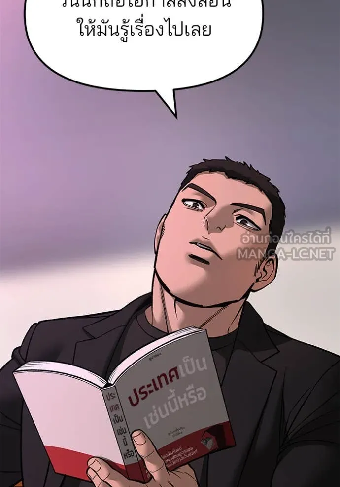 The Bully in Charge Chap 173 - Next Chap 174