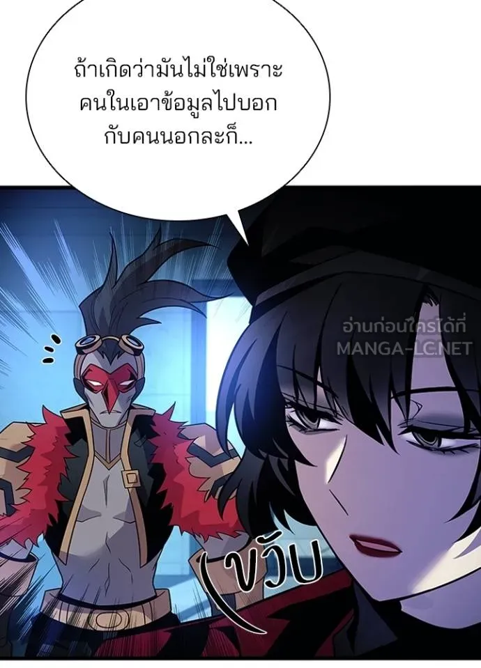Villain To Kill Chap 179 - Next Chap 180