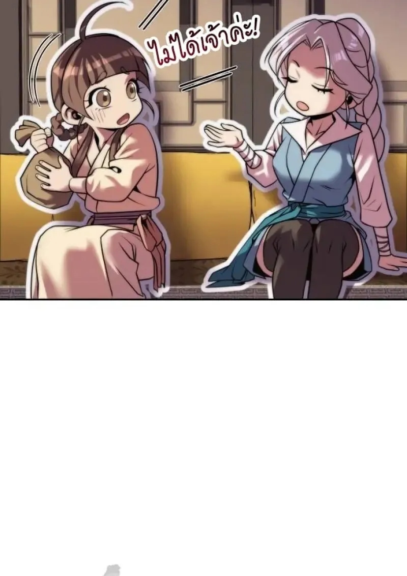 Chronicles of the Demon Faction Chap 146 - Next Chap 147