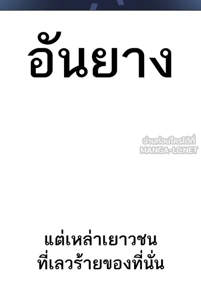 Reality Quest Chap 149 - Next Chap 150