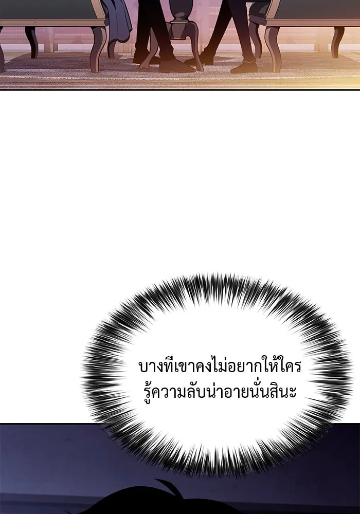 The Regressed Son of a Duke is an Assassin – ลูกชายคนเล็กของดยุกคือมือสังหาร Chap 55 - Next Chap 56