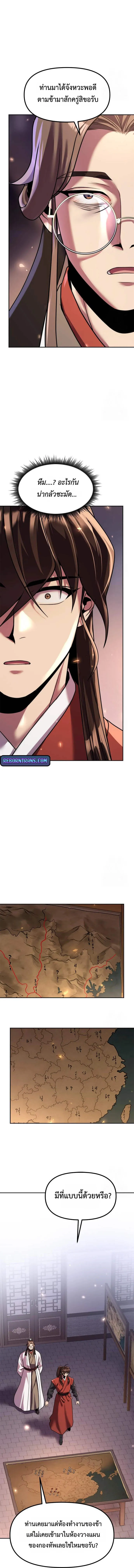 Chronicles of the Demon Faction Chap 112 - Next Chap 113