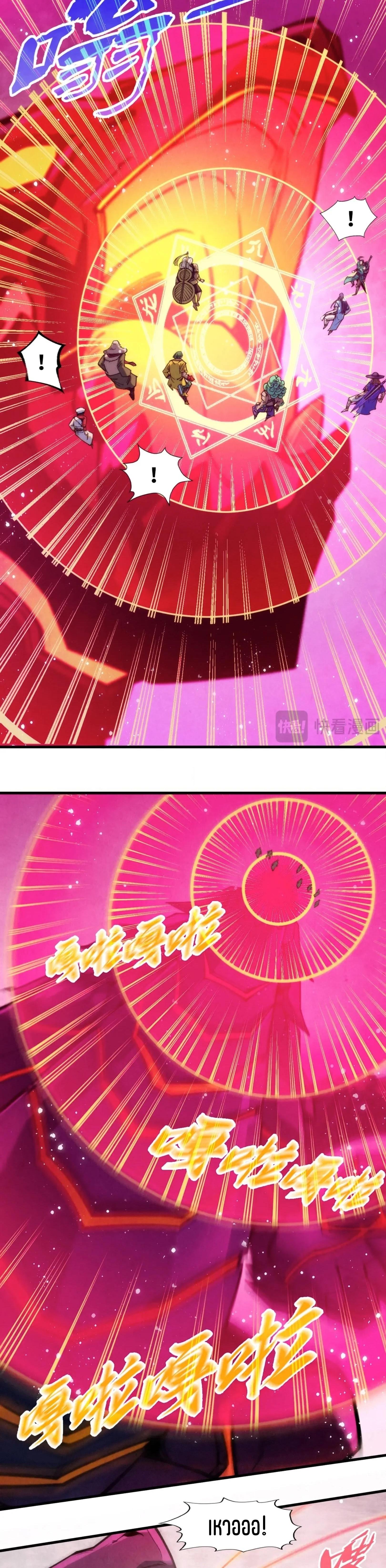 The Eternal Supreme Chap 257 - Next Chap 258