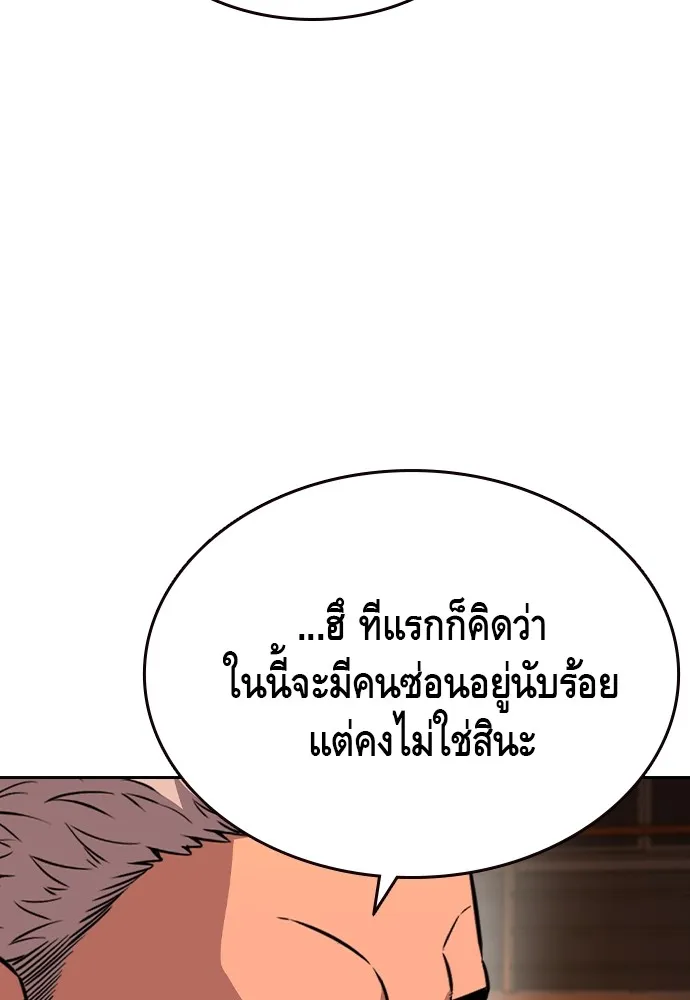 King Game Chap 93 - Next Chap 94