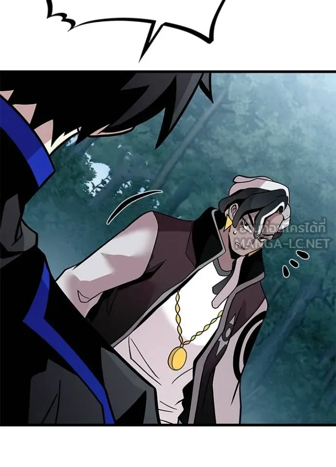 Villain To Kill Chap 207 - Next Chap 208