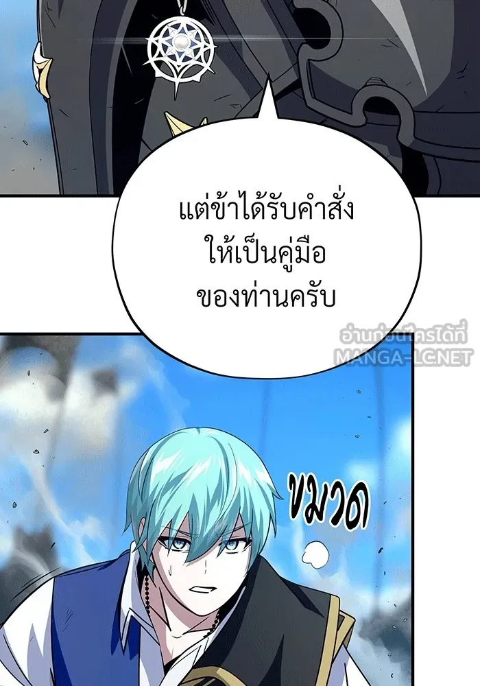 The Dark Magician Transmigrates After 66666 Years – จอมเวทเกิดใหม่ในรอบ 66666 ปี Chap 139 - Next Chap 140
