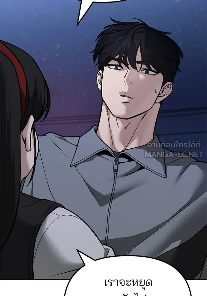 The Bully in Charge Chap 118 - Next Chap 119