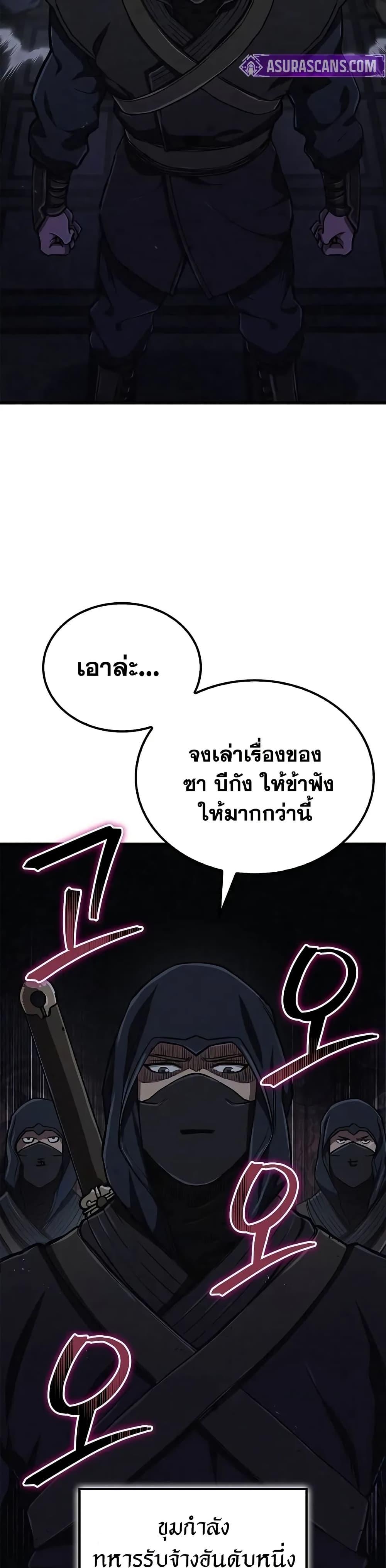 The Demonic Cult Instructor Returns Chap 12 - Next Chap 13