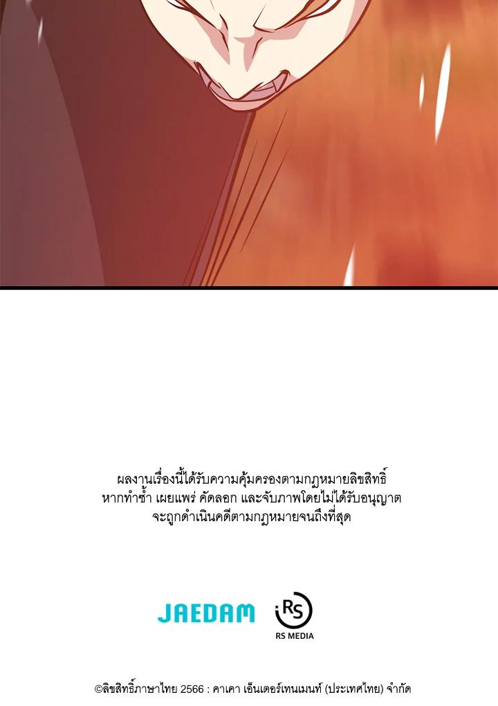 Seoul Station’s Necromancer Chap 89 - Next Chap 90