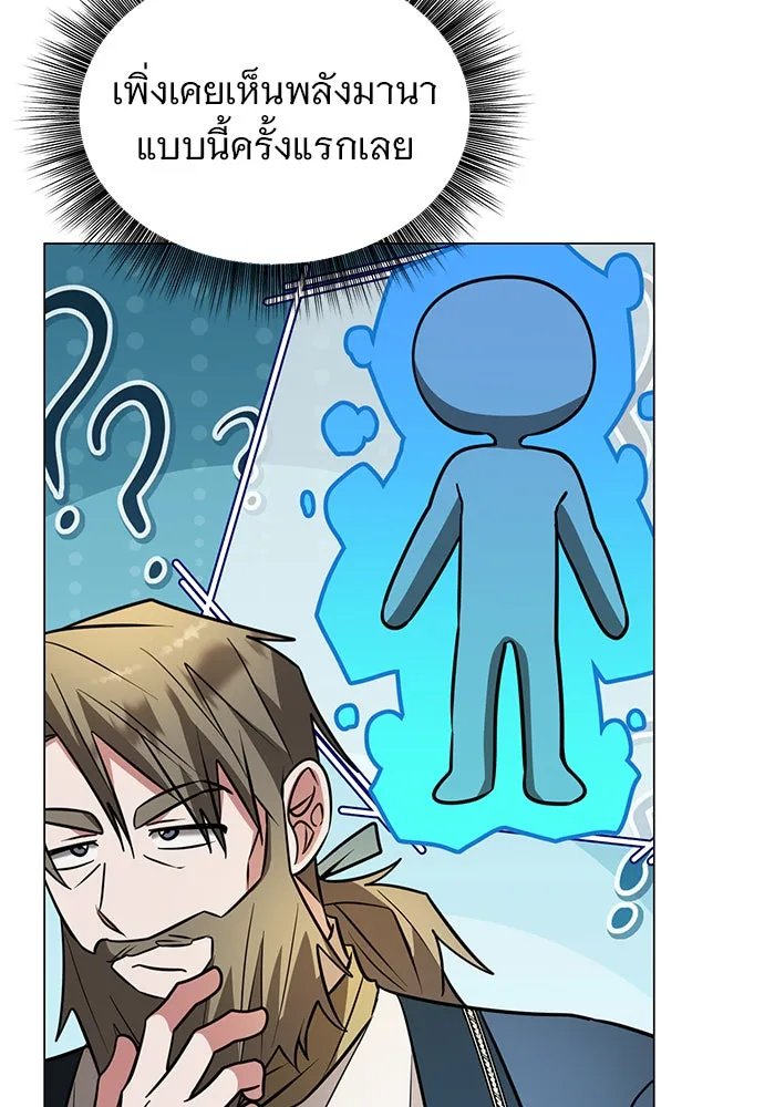 The Academy Is Doomed Chap 75 - Next Chap 76