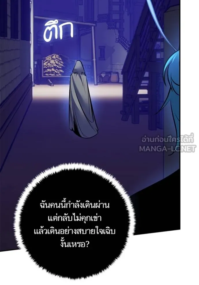 Return to Player Chap 185 - Next Chap 186