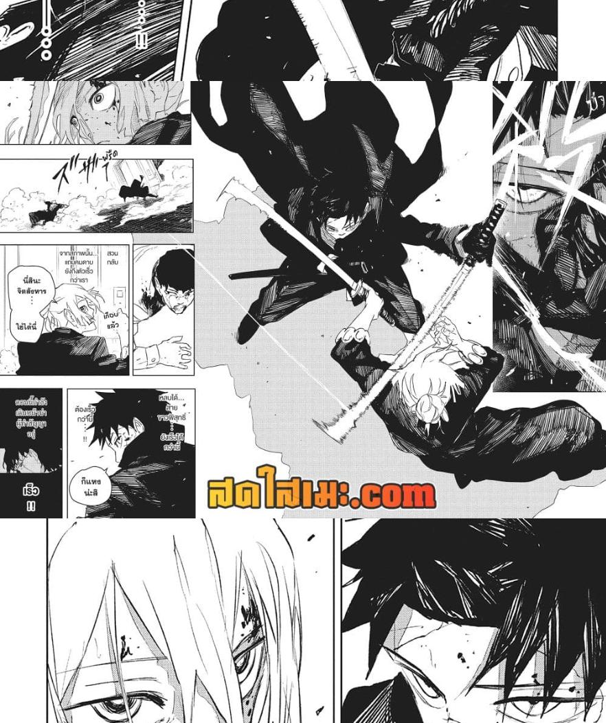 Kagurabachi Chap 68 - Next Chap 69