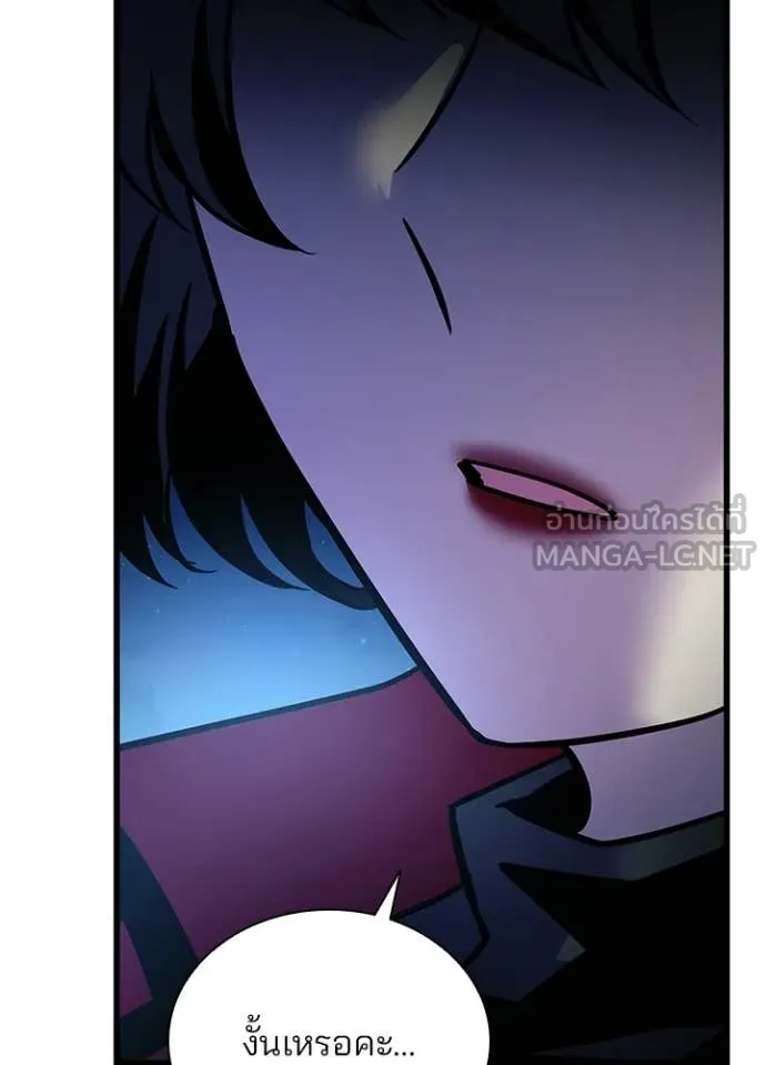 Villain To Kill Chap 224 - Next Chap 225