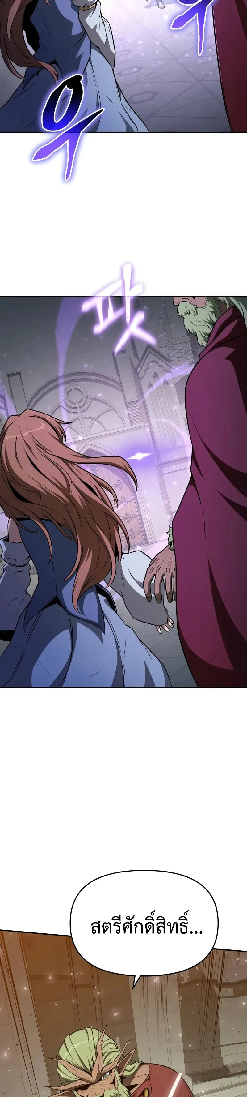 The Knight King Who Returned with a God Chap 105 - Next Chap 106