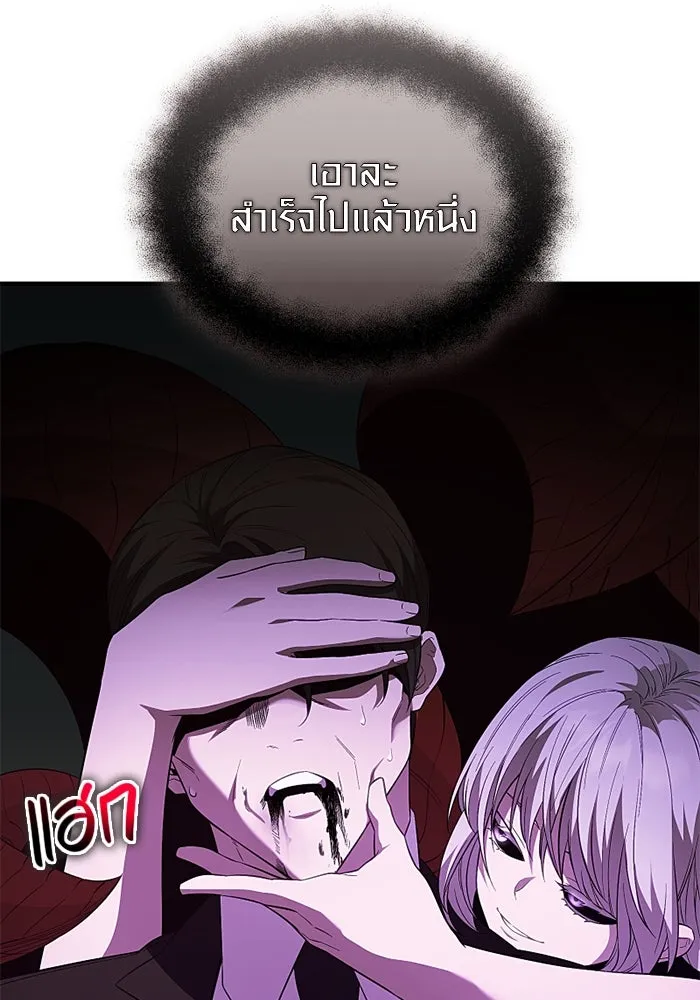 I Obtained a Mythic Item – พลิกชะตาคว้าไอเทมระดับเทพ Chap 129 - Next Chap 130