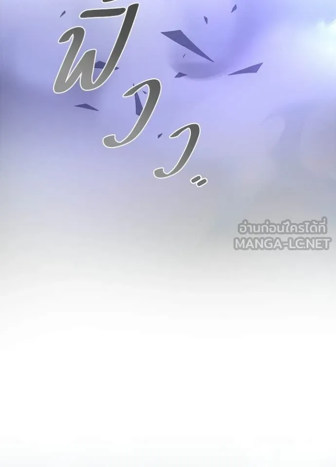 Villain To Kill Chap 205 - Next Chap 206