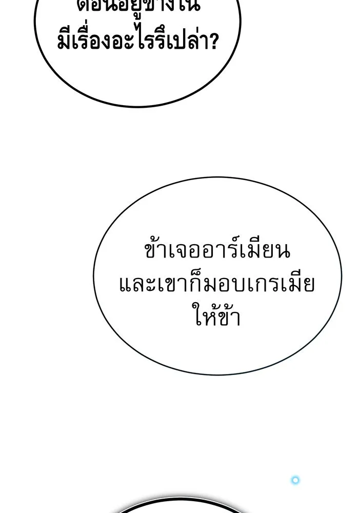 The Dark Magician Transmigrates After 66666 Years – จอมเวทเกิดใหม่ในรอบ 66666 ปี Chap 53 - Next Chap 54