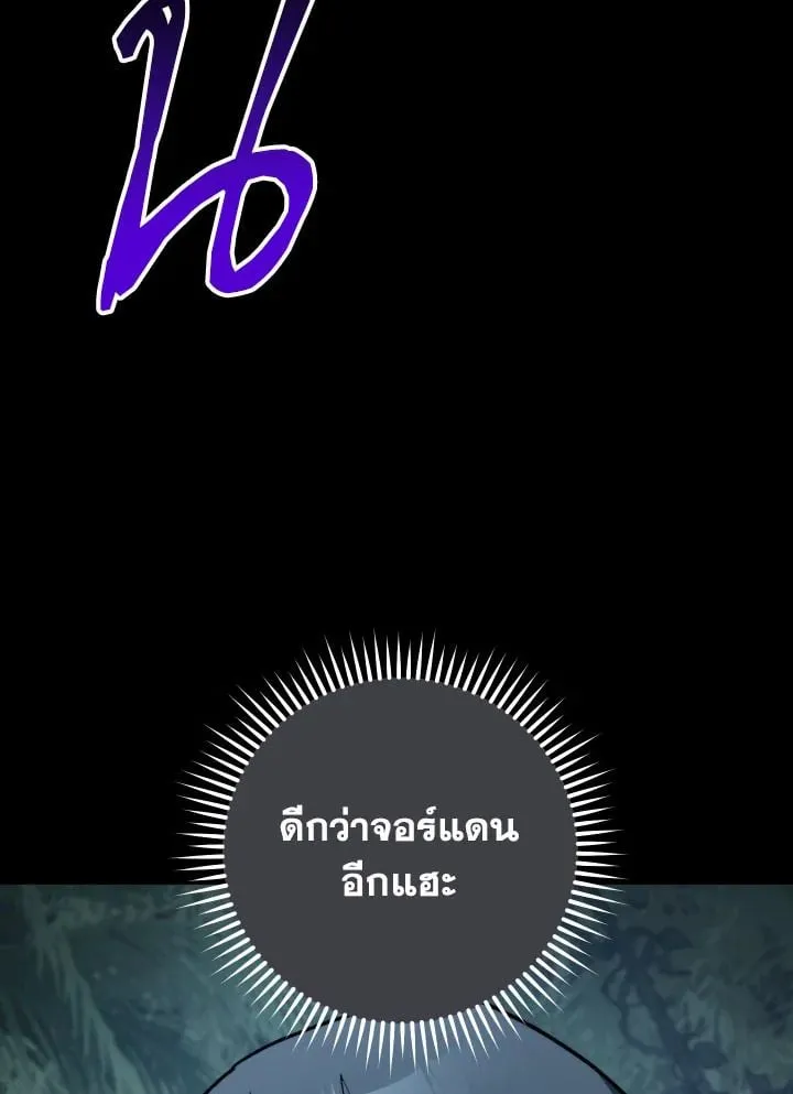 The Hero Returns Chap 84 - Next Chap 85