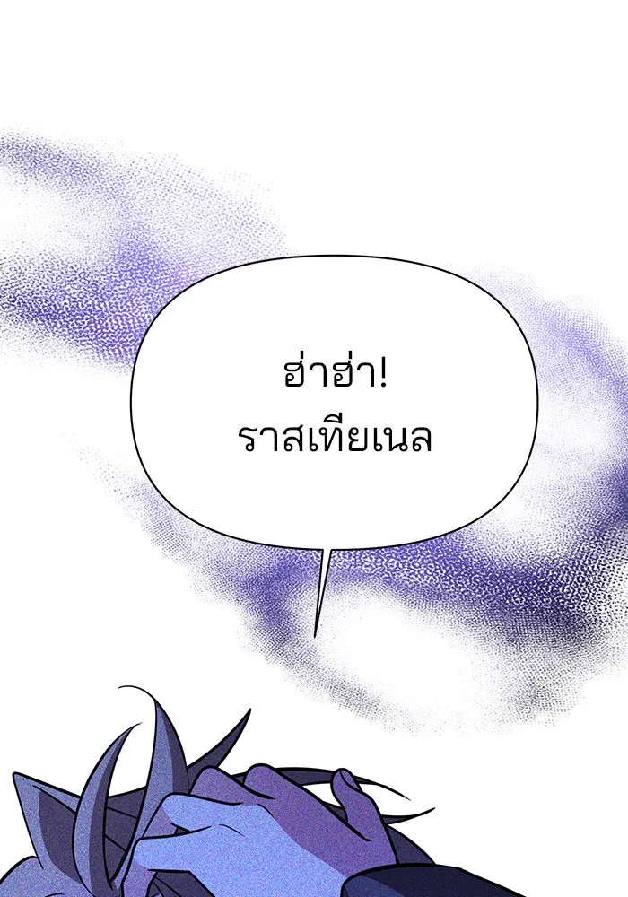 The Academy Is Doomed Chap 78 - Next Chap 79