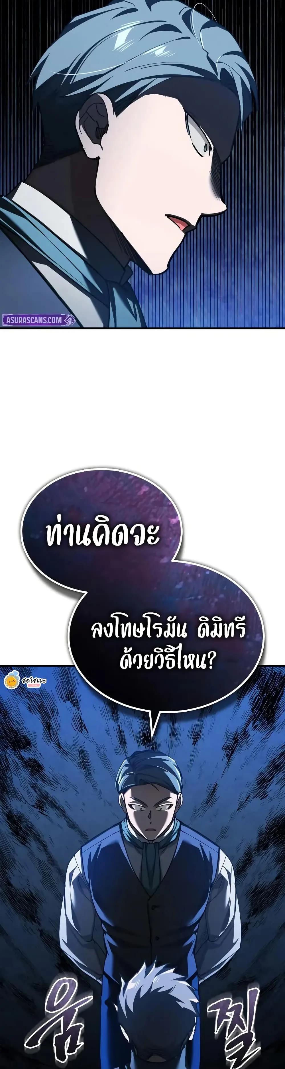 The Heavenly Demon Can’t Live a Normal Life Chap 178 - Next Chap 179