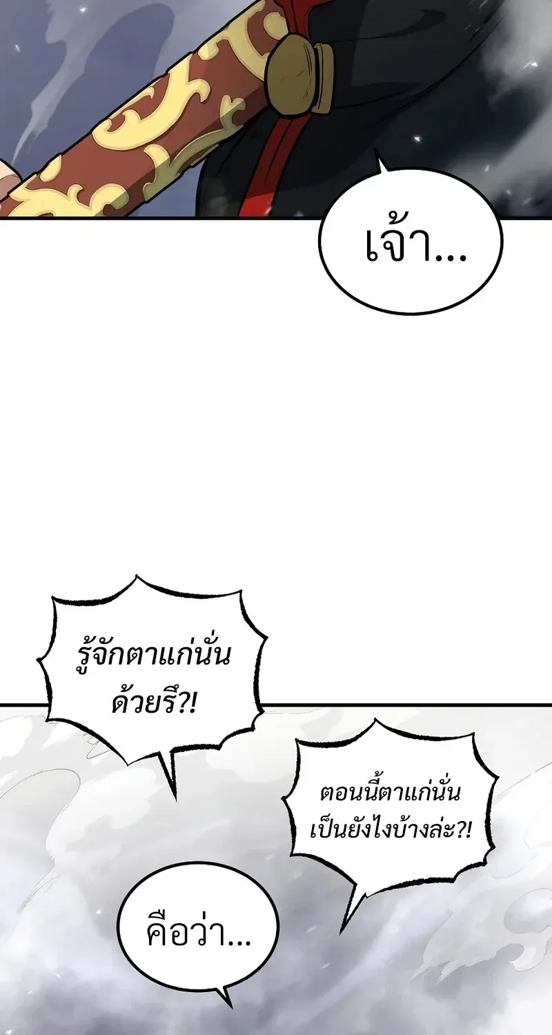 The Hero Returns Chap 142 - Next Chap 143