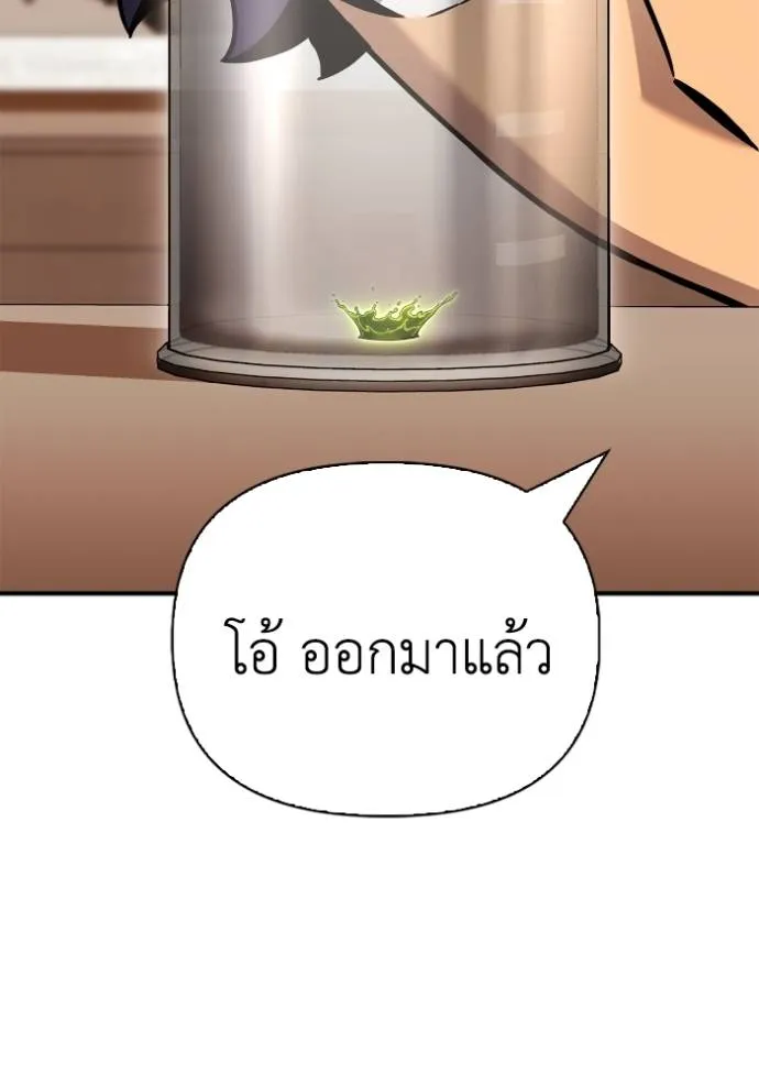 Superhuman Battlefield Chap 124 - Next Chap 125