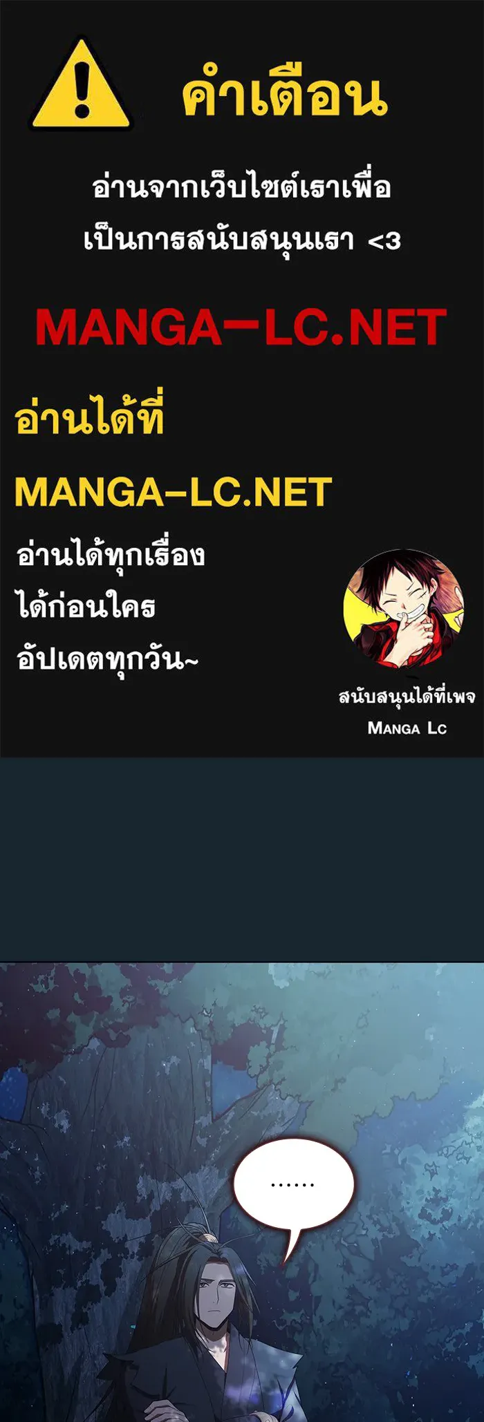 The Tutorial Tower of the Advanced Player – ผู้เล่นขั้นเทพแห่งหอคอยฝึกสอน Chap 84 - Next Chap 85