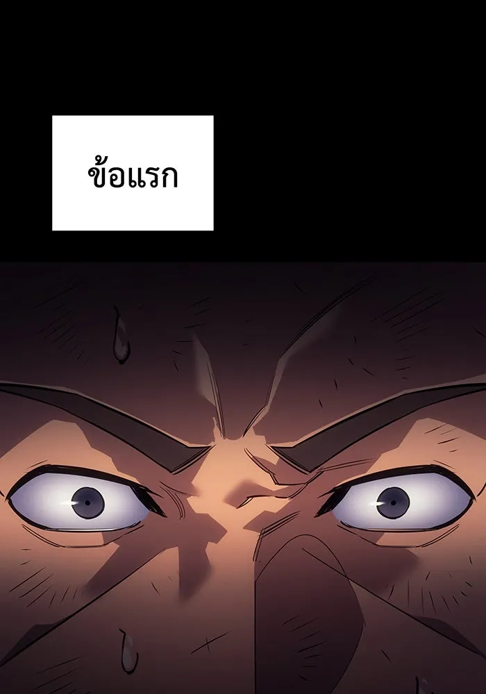 Regressing With the King’s Power – เกิดใหม่พร้อมพลังแห่งราชัน Chap 13 - Next Chap 14