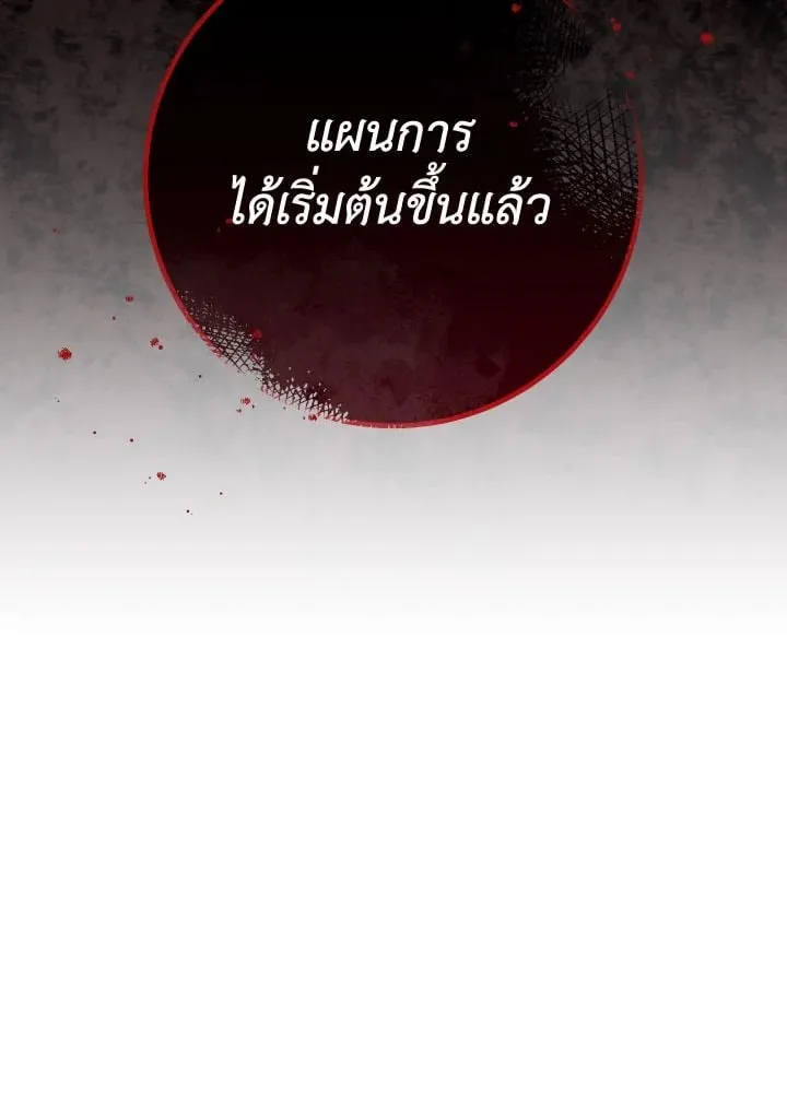 The Hero Returns Chap 82 - Next Chap 83