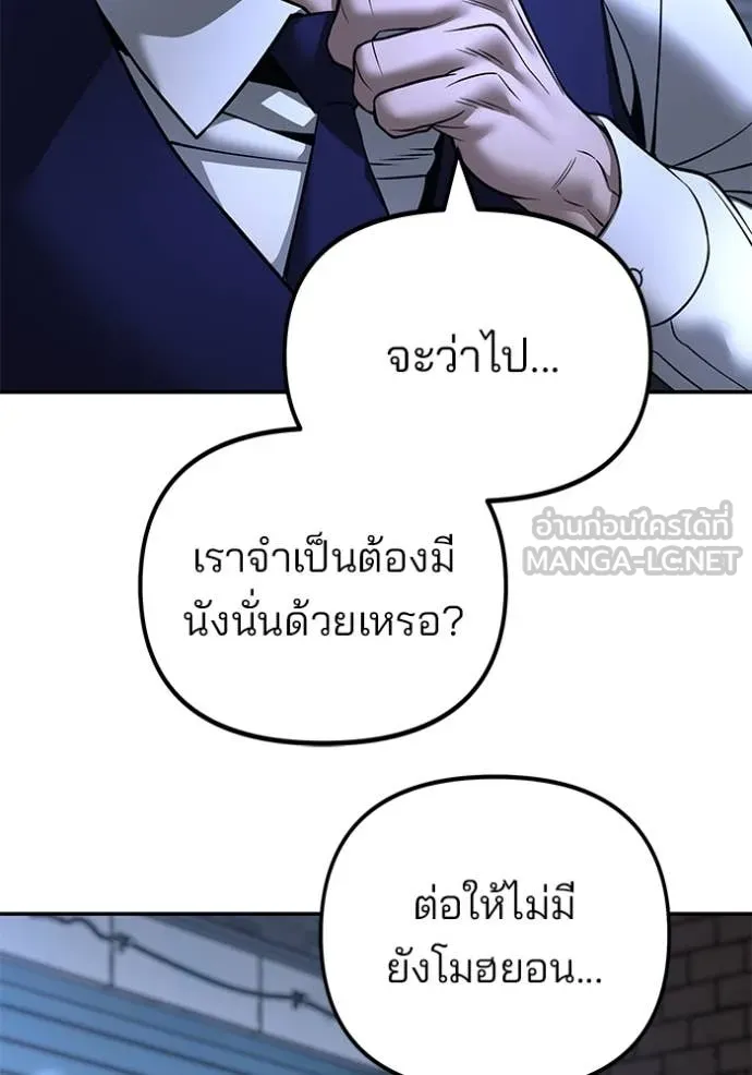 The Bully in Charge Chap 162 - Next Chap 163