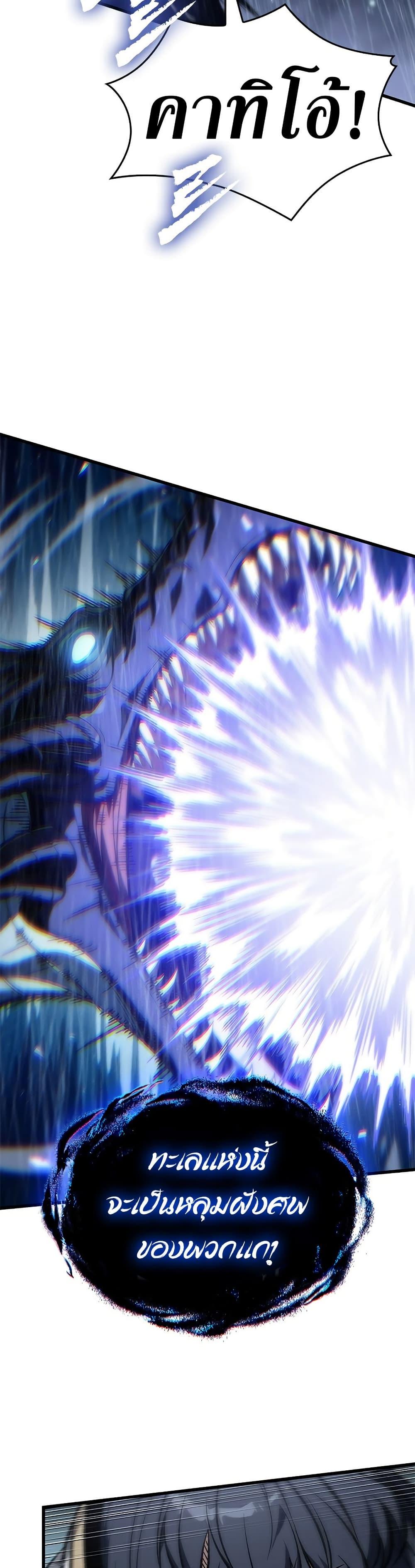 Pick Me Up, Infinite Gacha Chap 135 - Next Chap 136