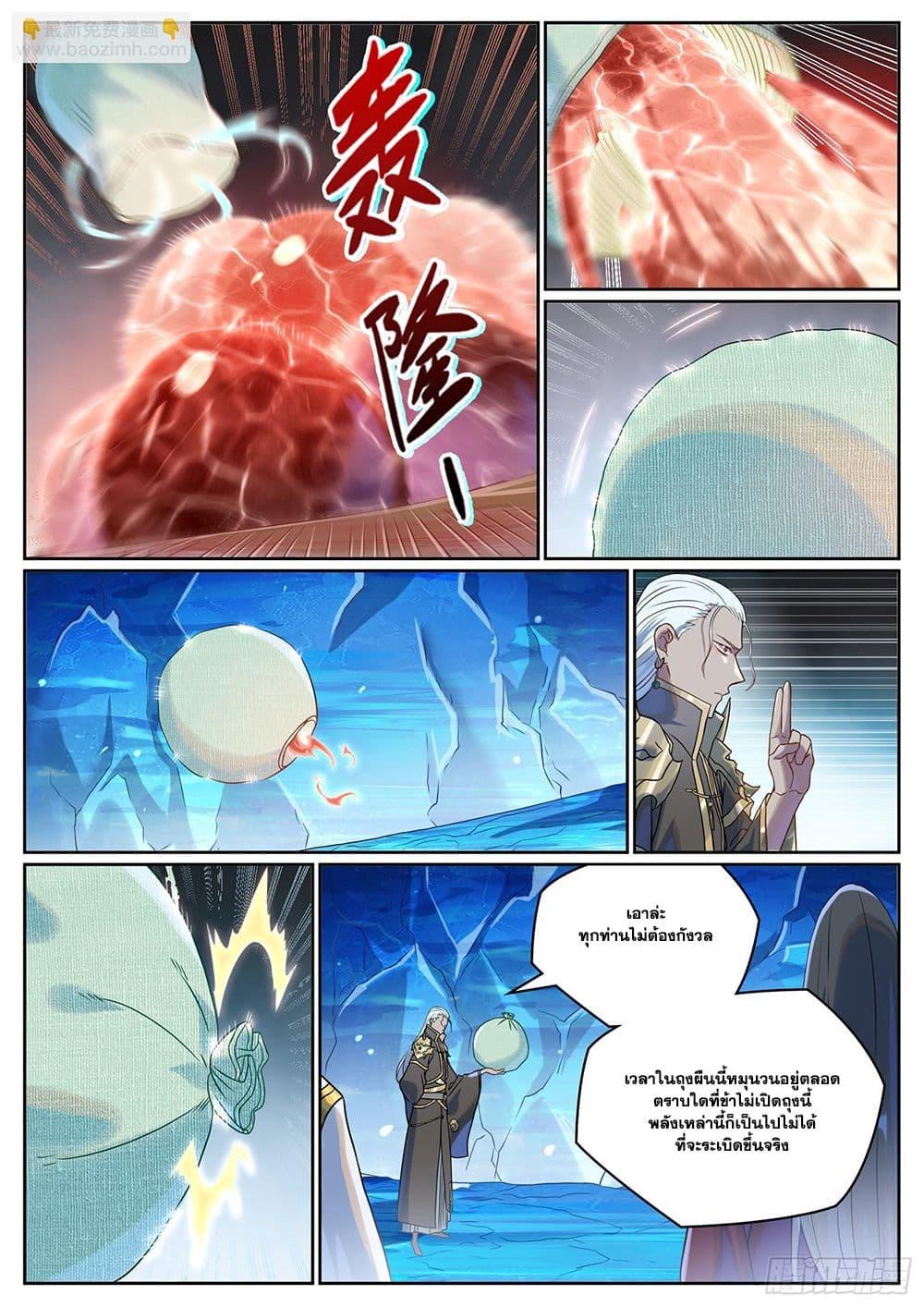 Bailian Chengshen Chap 1055 - Next Chap 1056