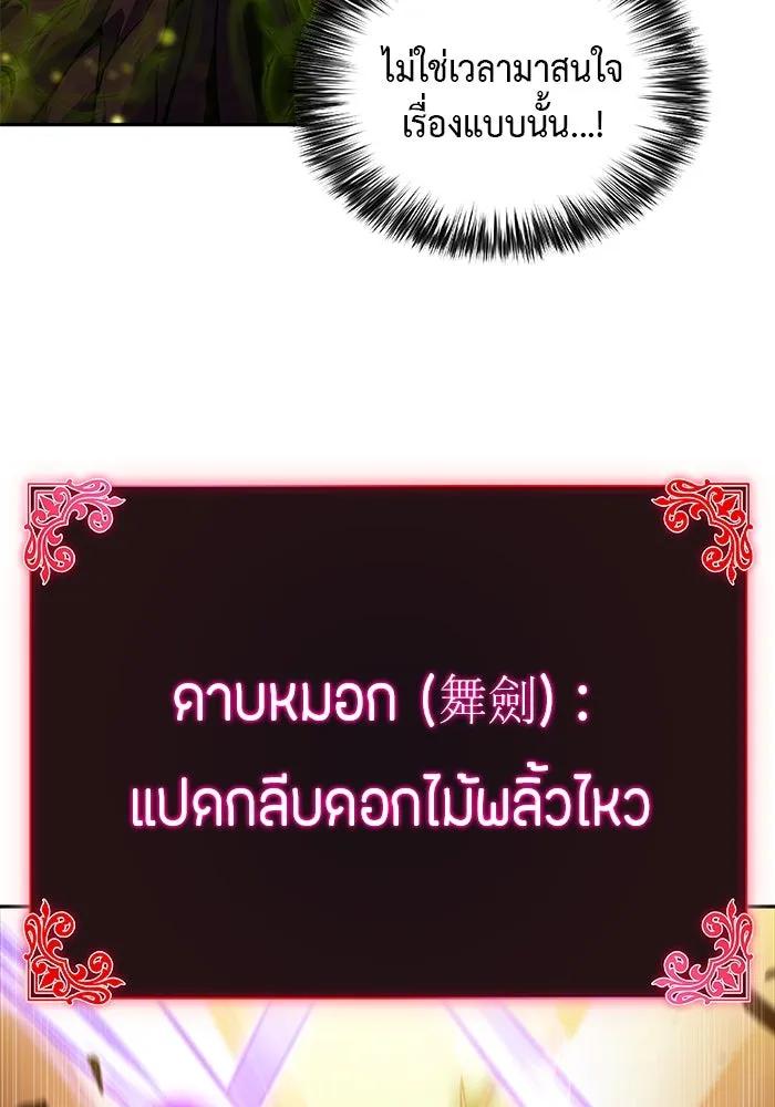 The Regressed Son of a Duke is an Assassin – ลูกชายคนเล็กของดยุกคือมือสังหาร Chap 34 - Next Chap 35