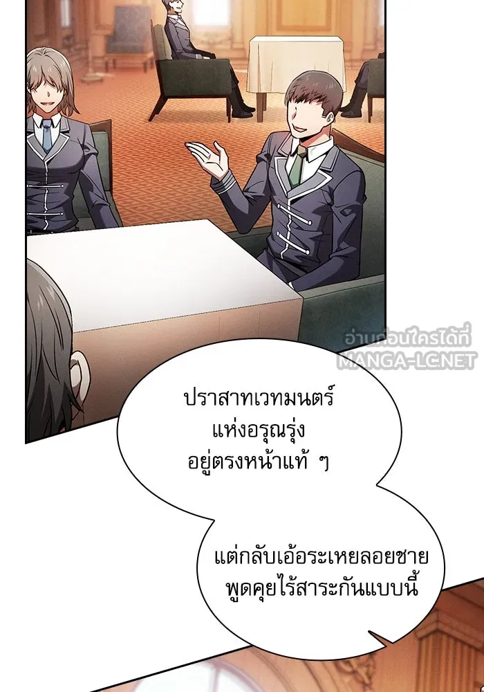 Academy’s Genius Swordmaster – นักดาบอัจฉริยะจากอะคาเดมี Chap 76 - Next Chap 77