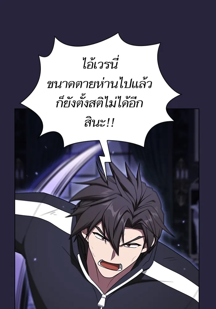 The Tutorial Tower of the Advanced Player – ผู้เล่นขั้นเทพแห่งหอคอยฝึกสอน Chap 206 - Next Chap 207