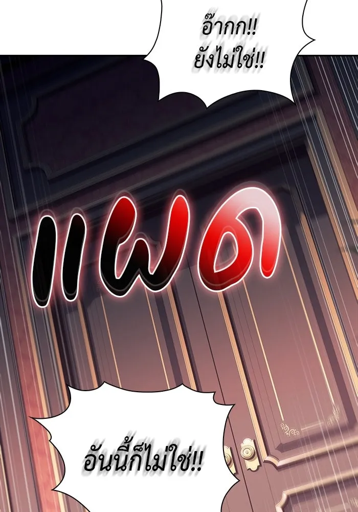 The Regressed Son of a Duke is an Assassin – ลูกชายคนเล็กของดยุกคือมือสังหาร Chap 45 - Next Chap 46