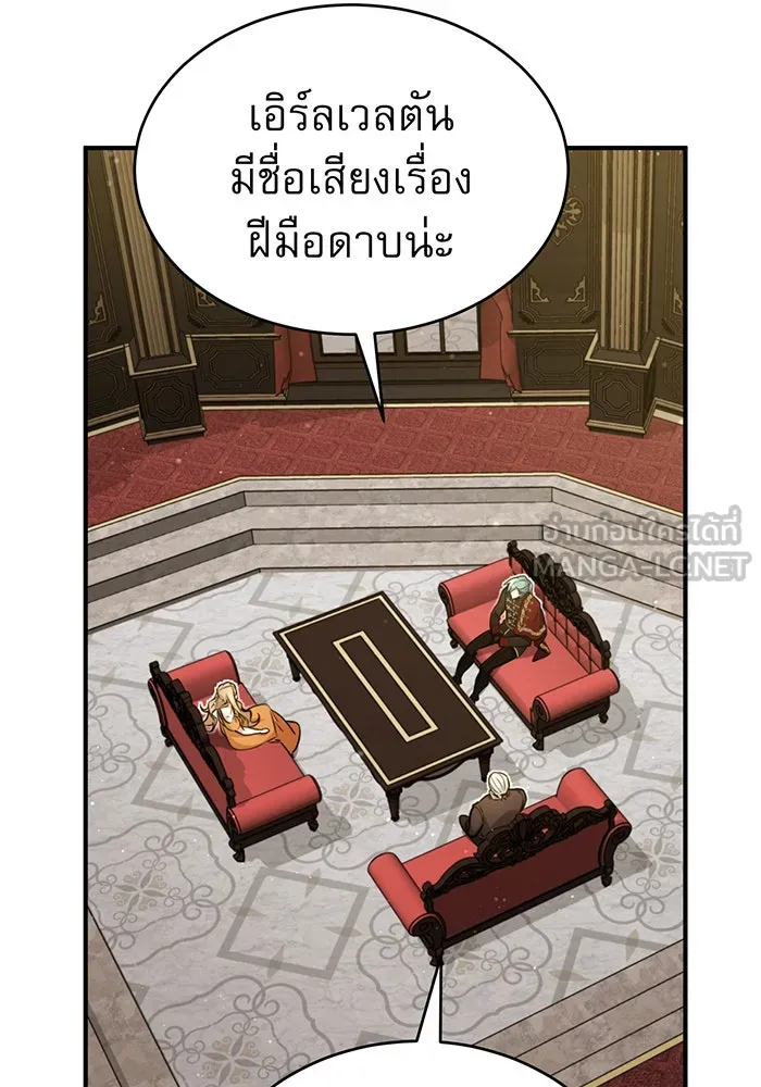 The Dark Magician Transmigrates After 66666 Years – จอมเวทเกิดใหม่ในรอบ 66666 ปี Chap 44 - Next Chap 45
