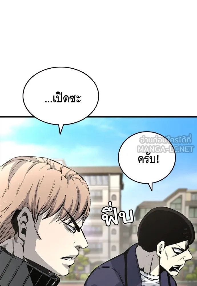 King Game Chap 103 - Next Chap 104