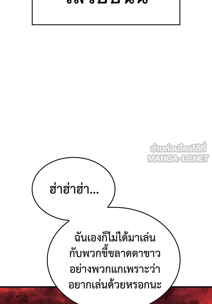 Regressing With the King’s Power – เกิดใหม่พร้อมพลังแห่งราชัน Chap 52 - Next Chap 53