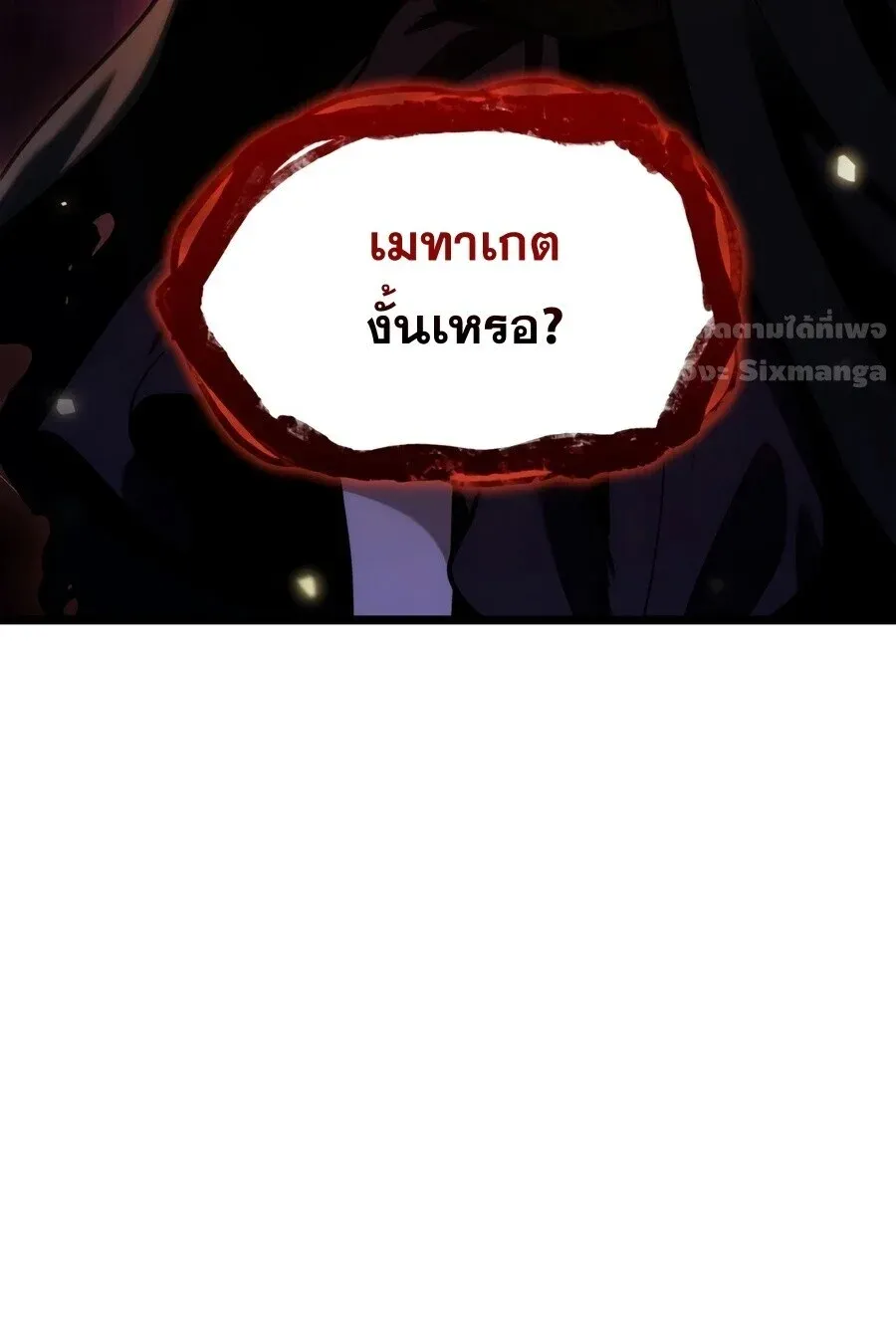 Infinite Mage Chap 173 - Next Chap 174