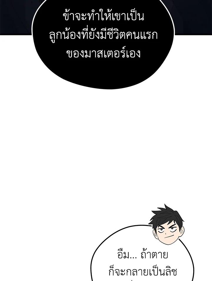 Seoul Station’s Necromancer Chap 93 - Next Chap 94
