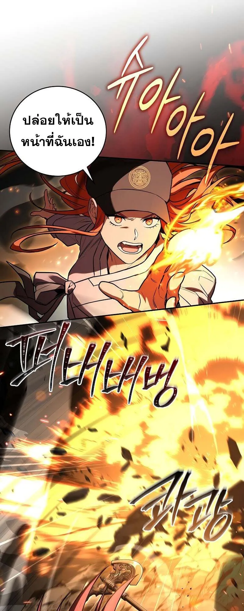 Return of the Frozen Player Chap 155 - Next Chap 156