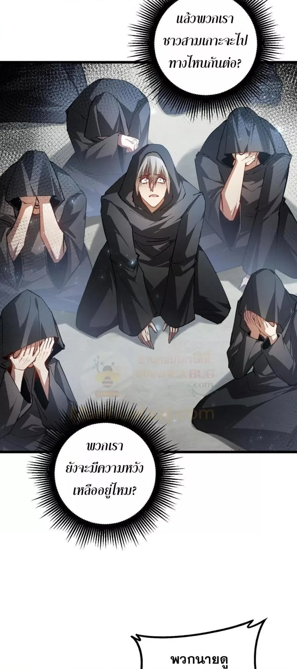 Overlord of Insects Chap 81 - Next Chap 82