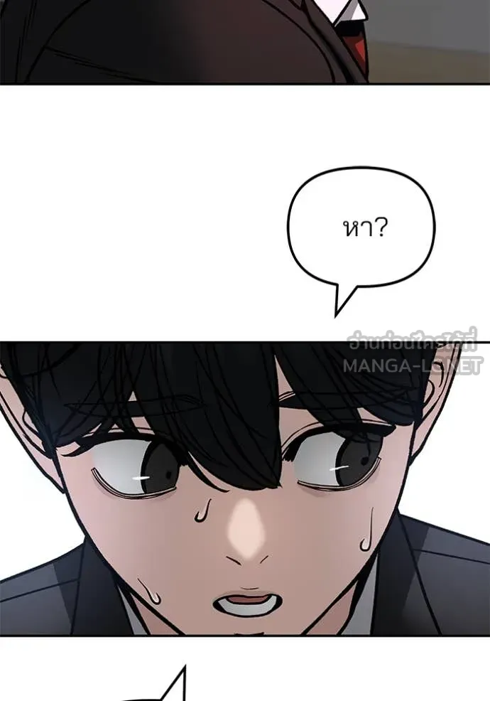 The Bully in Charge Chap 170 - Next Chap 171