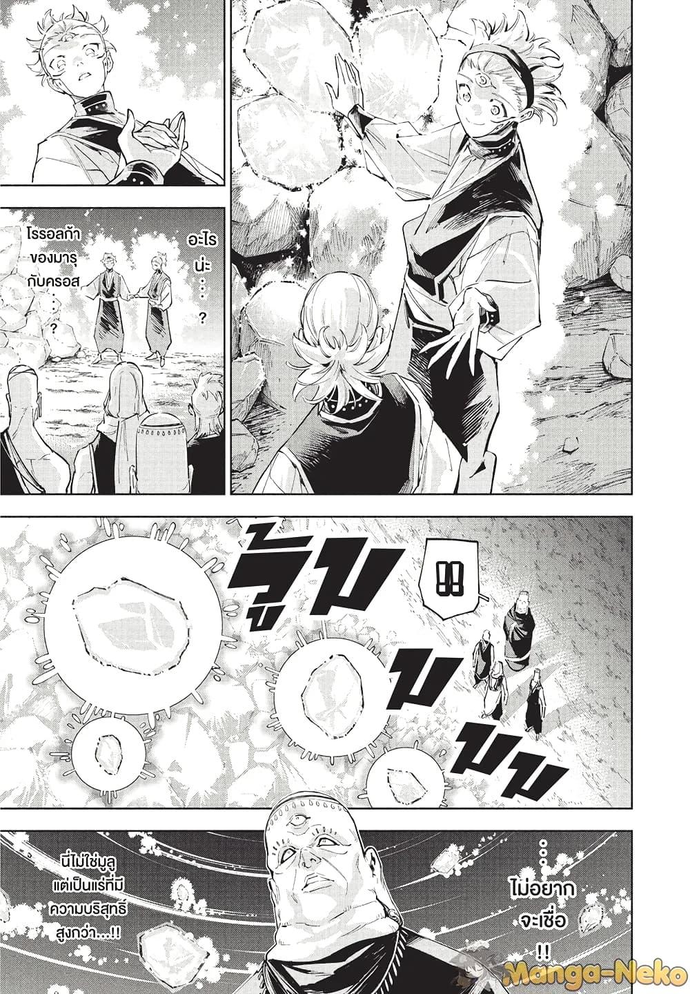 Jujutsu Kaisen Modulo Chap 9 - Next Chap 10
