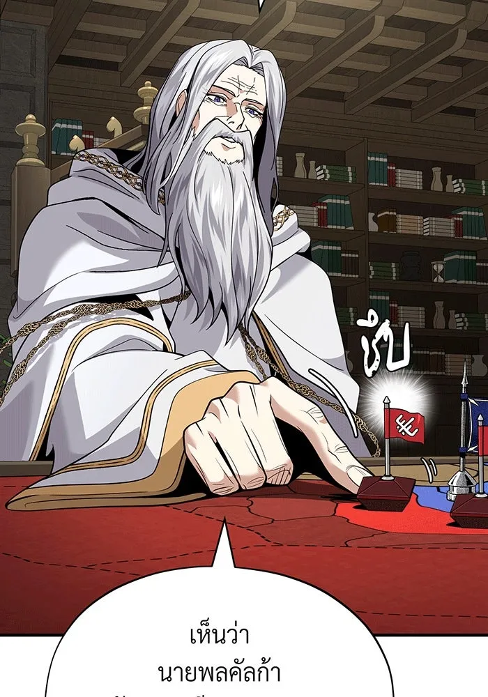 The Dark Magician Transmigrates After 66666 Years – จอมเวทเกิดใหม่ในรอบ 66666 ปี Chap 135 - Next Chap 136