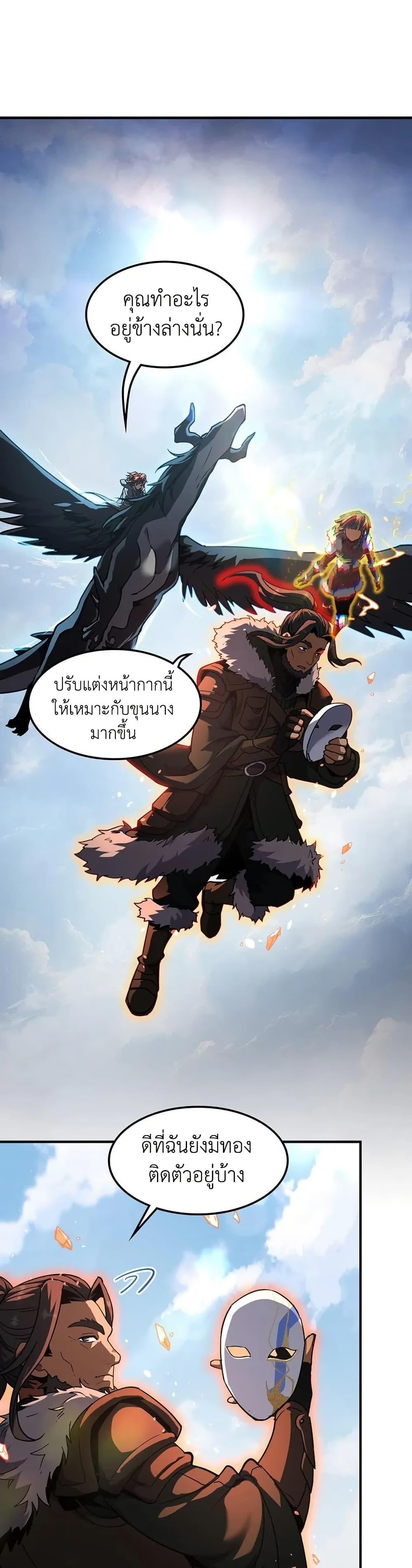 The Beginning After The End Chap 201 - Next Chap 202