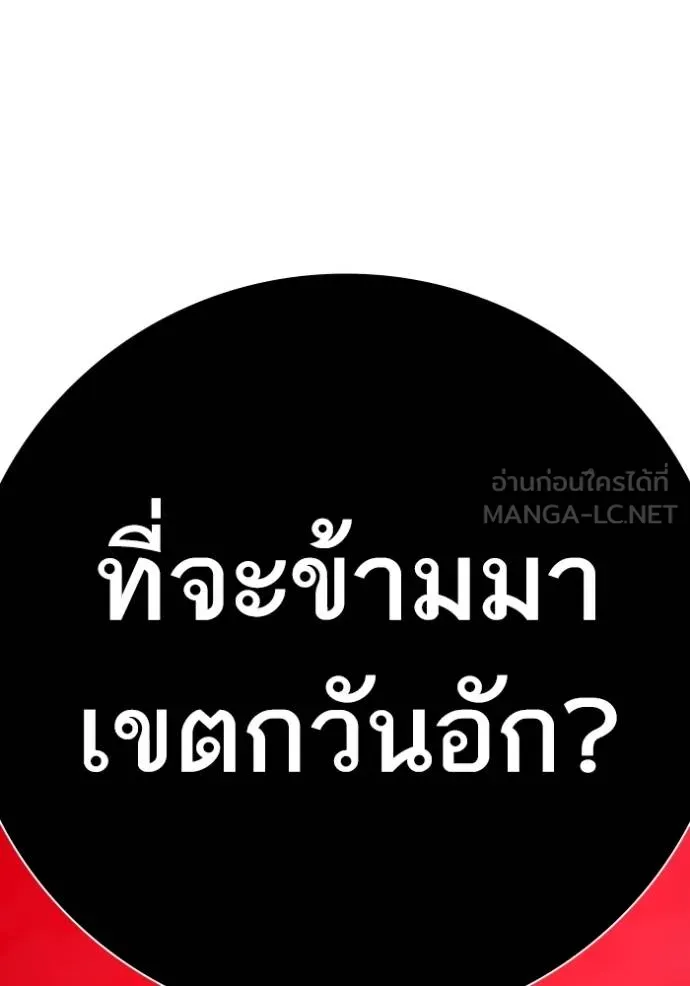 Reality Quest Chap 154 - Next Chap 155